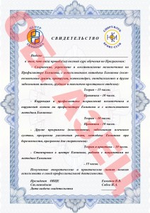 свидетельство новое