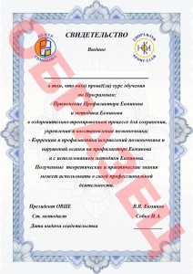 свидетельство