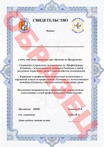 сертификат лфк